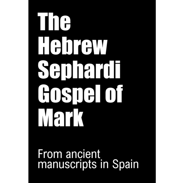 Translation from Hebrew MS Mark